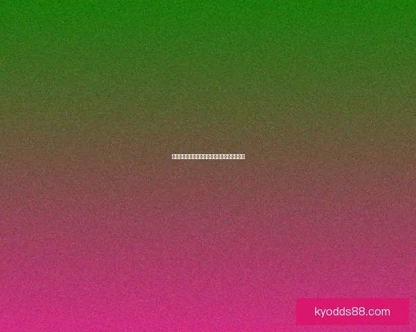 世界杯足球竞猜盘口解析与投注策略全方位指南