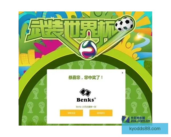 世界杯在线竞猜盘口解析与策略分享助你精准预测赛事结果